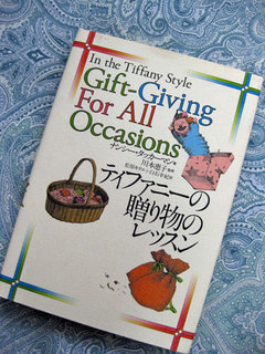 Gift_Giving_book1.jpg